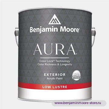 Benjamin Moore 634 Aura® Exterior Low Lustre Finish Покрытие с низкой степенью блеска   — фото | www.benjaminmoore-store.ru