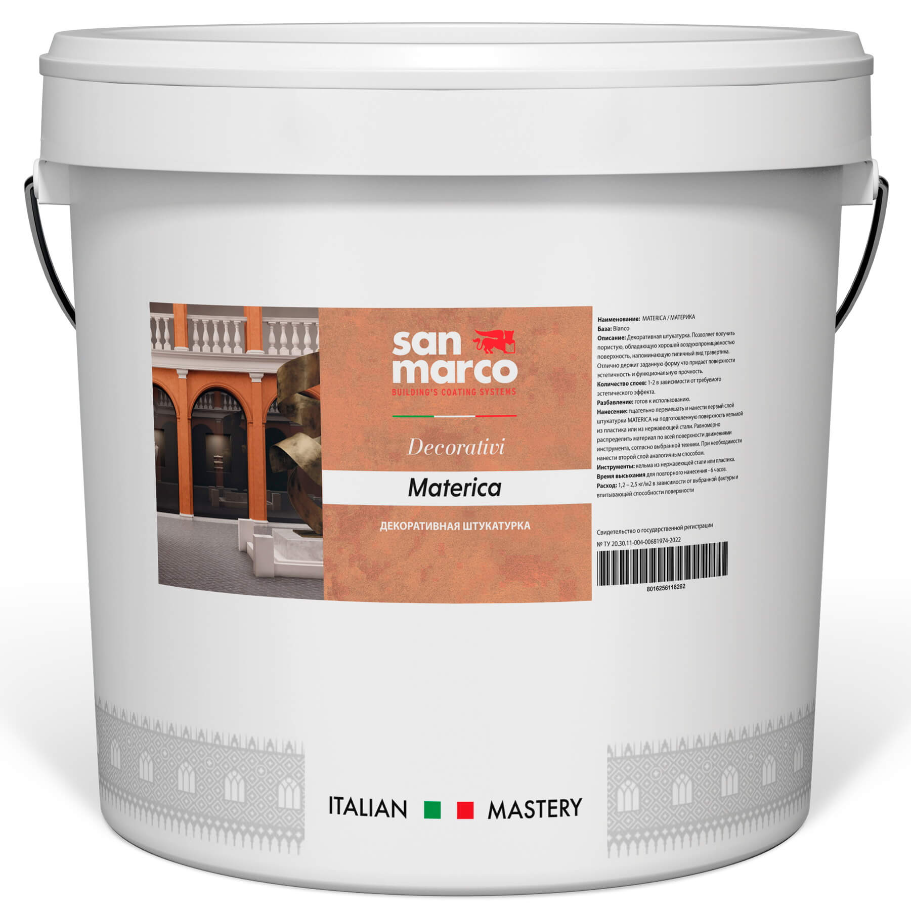 San Marco Materica мелкозернистая декоративная акриловая штукатурка — фото | www.benjaminmoore-store.ru