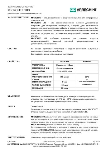 Microlite 100 — технический лист — Arreghini